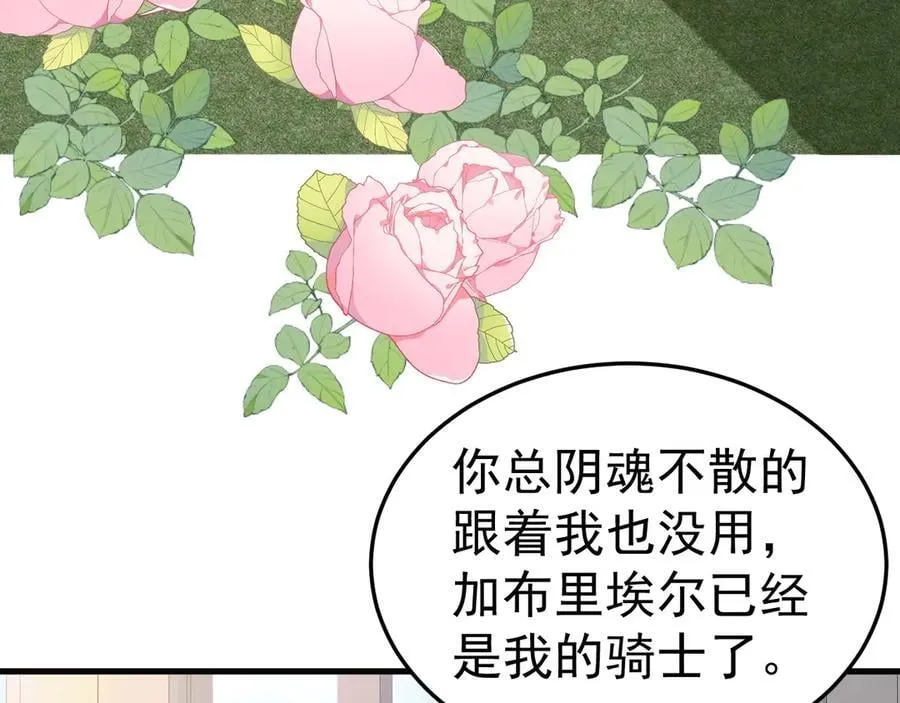 第90话 解锁！西方小世界 第10页