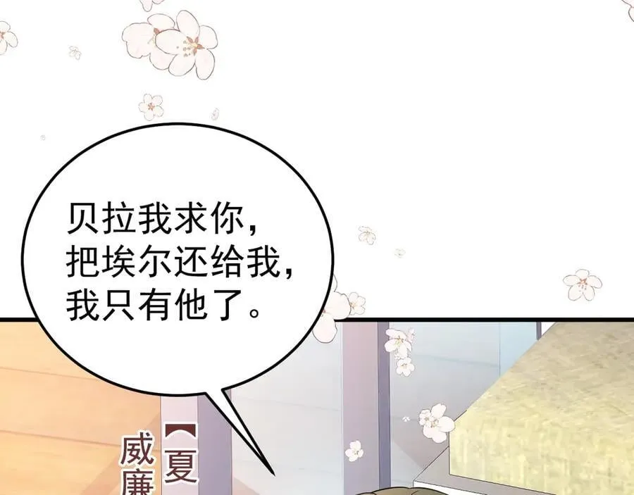 第90话 解锁！西方小世界 第15页