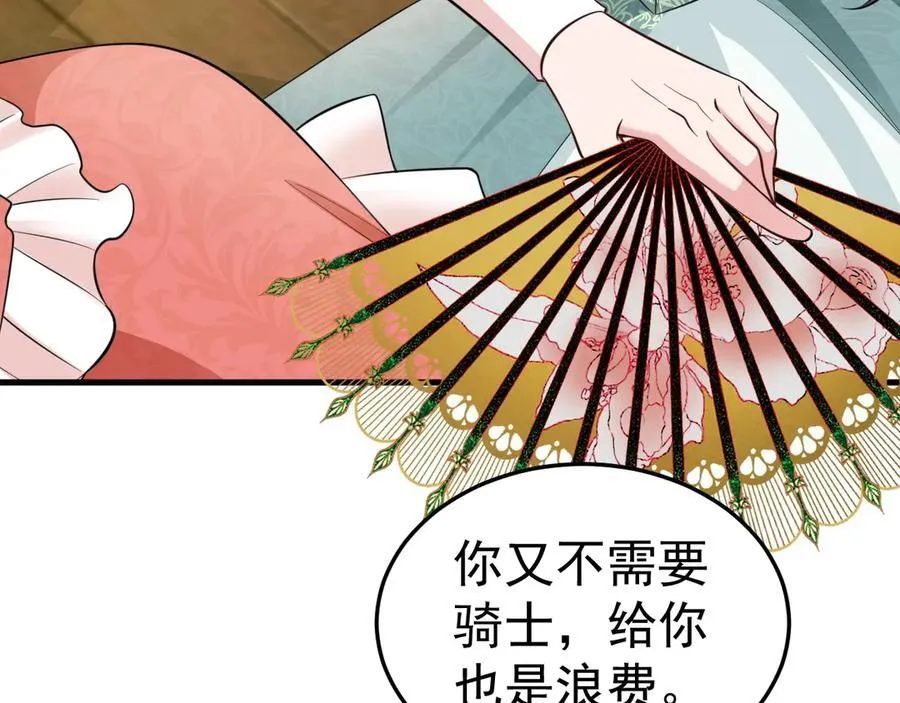 第90话 解锁！西方小世界 第18页