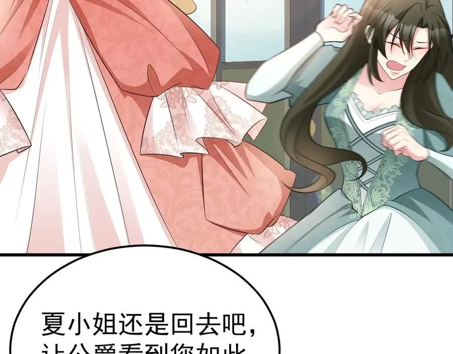 第90话 解锁！西方小世界 第20页