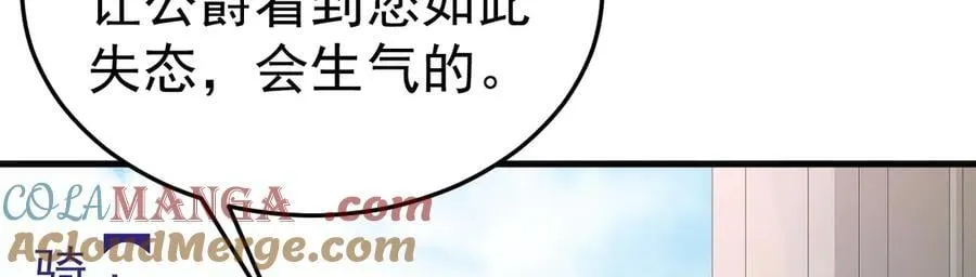 第90话 解锁！西方小世界 第21页