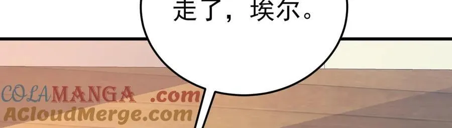 第90话 解锁！西方小世界 第25页