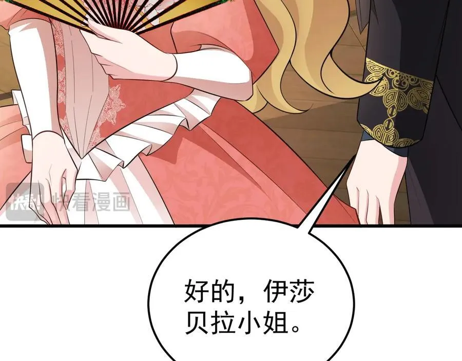 第90话 解锁！西方小世界 第28页