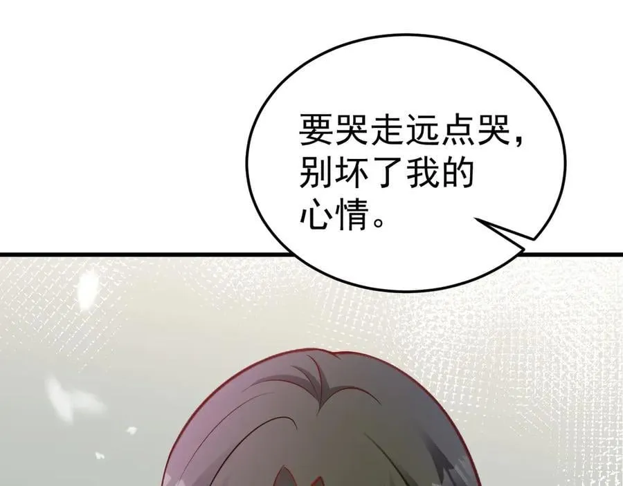 第90话 解锁！西方小世界 第30页