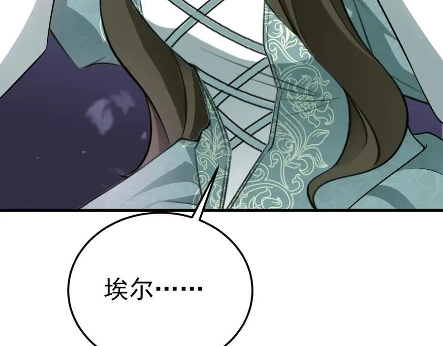 第90话 解锁！西方小世界 第32页