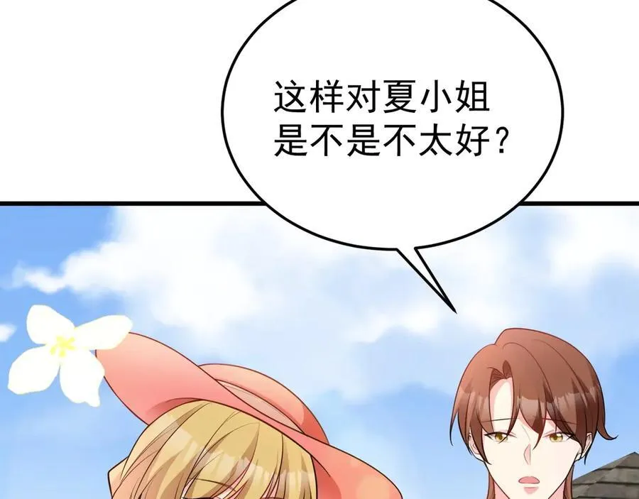 第90话 解锁！西方小世界 第34页