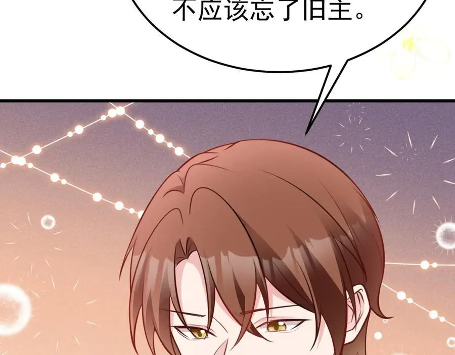 第90话 解锁！西方小世界 第39页
