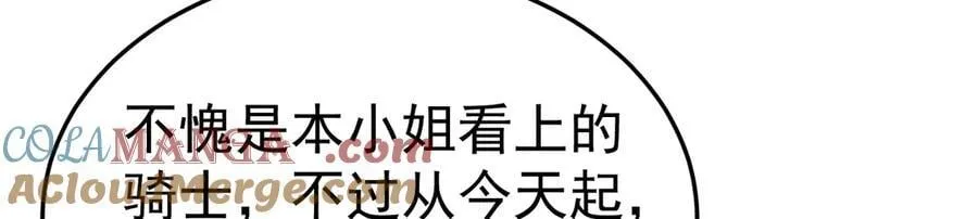 第90话 解锁！西方小世界 第41页