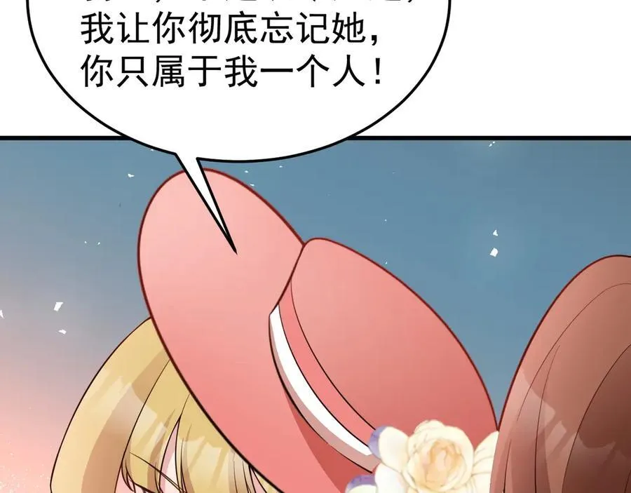 第90话 解锁！西方小世界 第42页