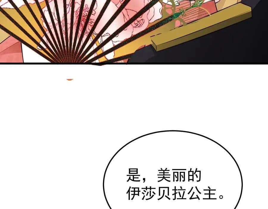 第90话 解锁！西方小世界 第44页