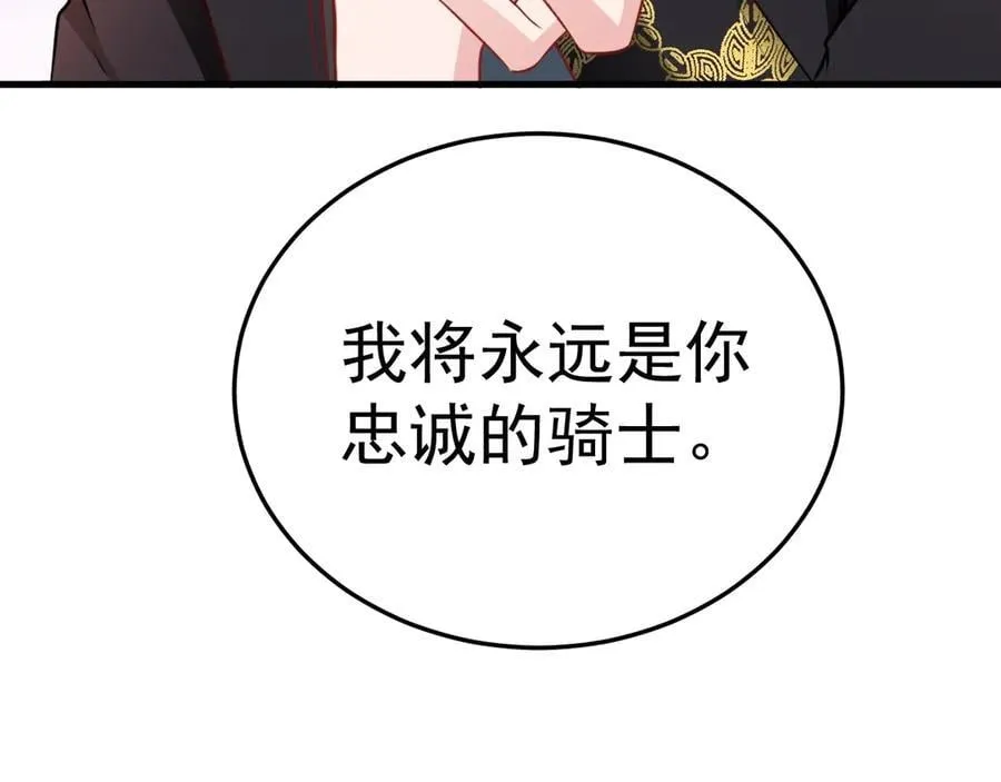 第90话 解锁！西方小世界 第52页