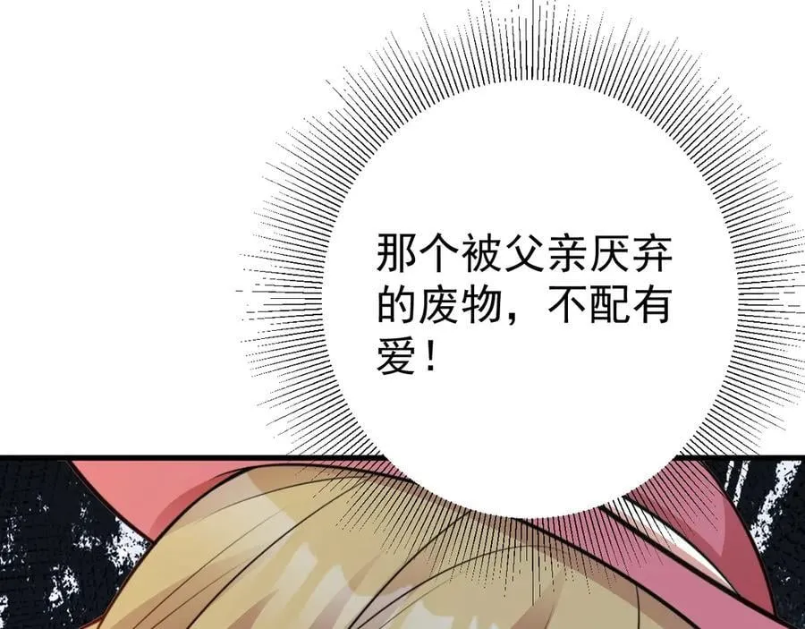 第90话 解锁！西方小世界 第54页