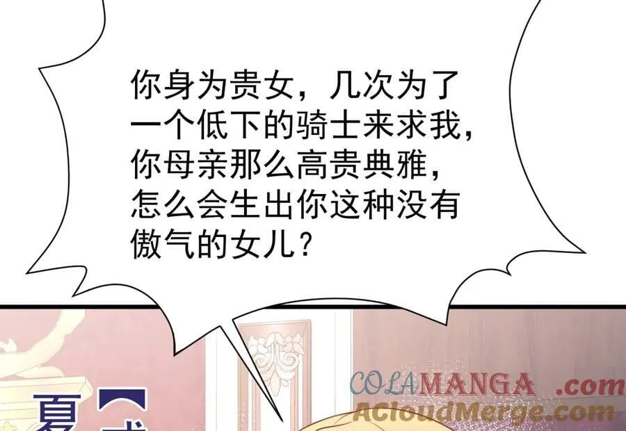 第90话 解锁！西方小世界 第65页