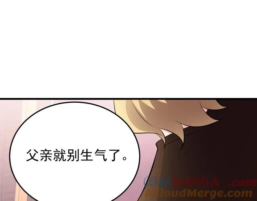 第90话 解锁！西方小世界 第69页