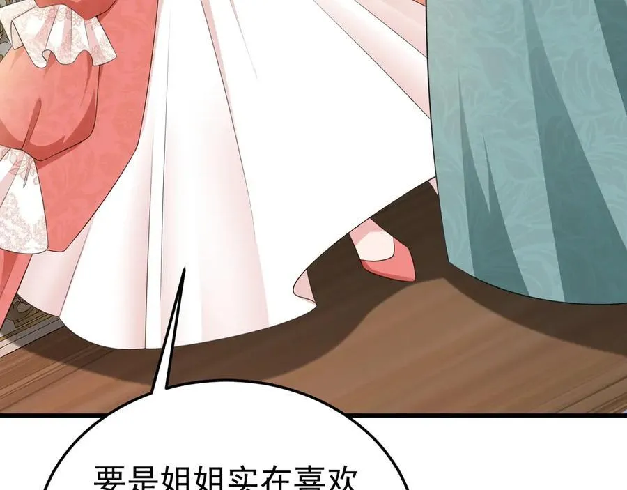 第90话 解锁！西方小世界 第72页