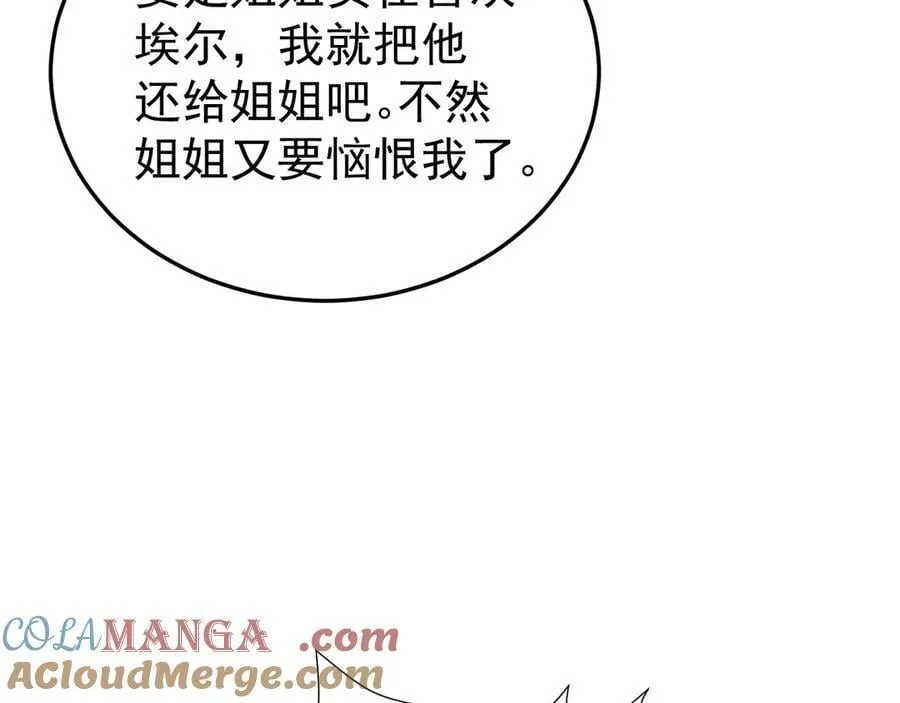 第90话 解锁！西方小世界 第73页