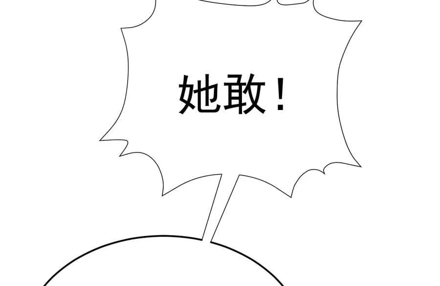 第90话 解锁！西方小世界 第74页