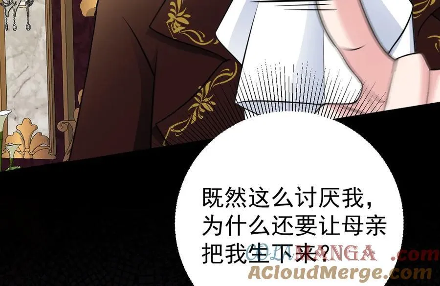 第90话 解锁！西方小世界 第77页
