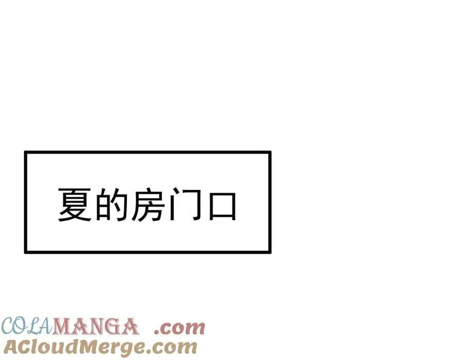 第90话 解锁！西方小世界 第81页