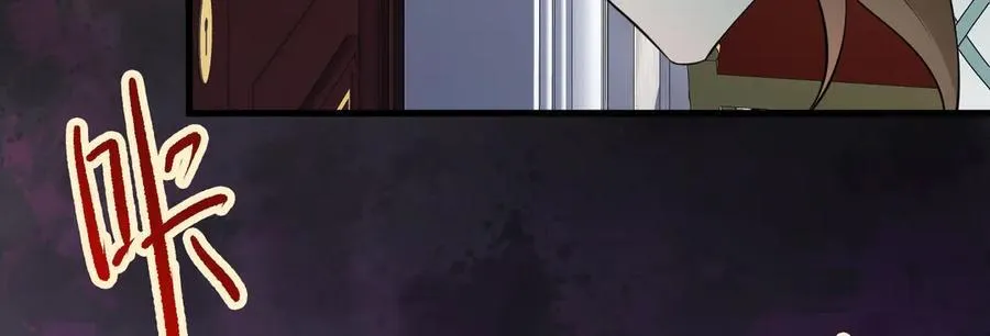 第90话 解锁！西方小世界 第84页