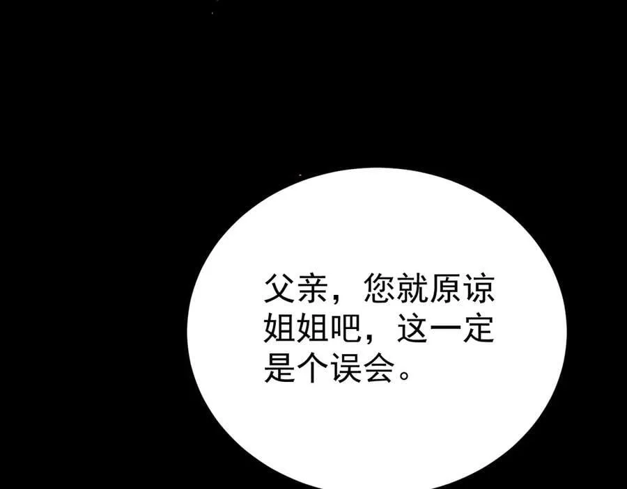 第90话 解锁！西方小世界 第90页