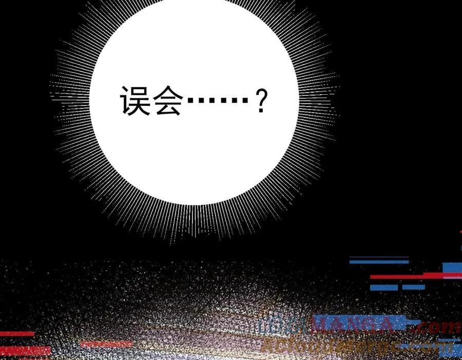 第90话 解锁！西方小世界 第93页