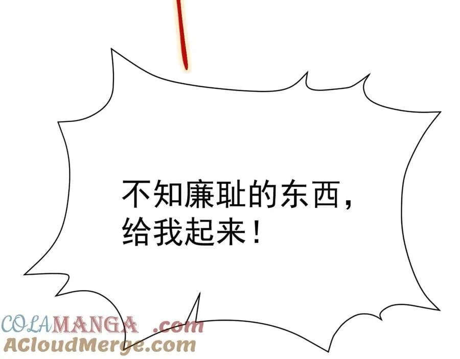 第90话 解锁！西方小世界 第97页
