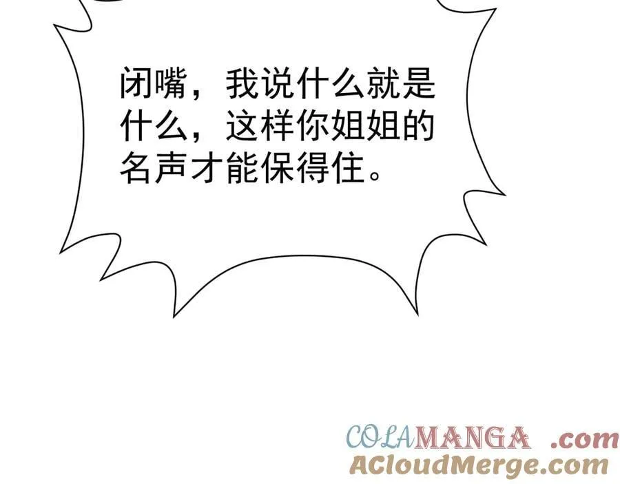 第90话 解锁！西方小世界 第113页