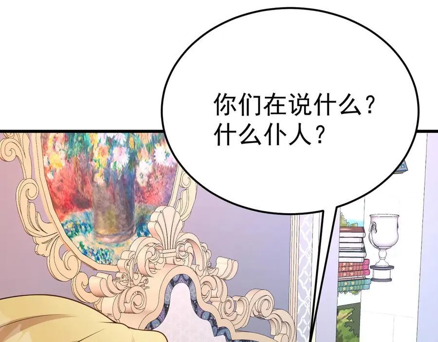第90话 解锁！西方小世界 第114页
