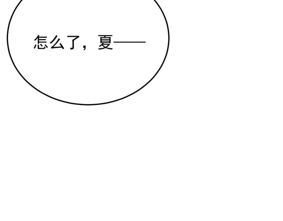 第90话 解锁！西方小世界 第123页
