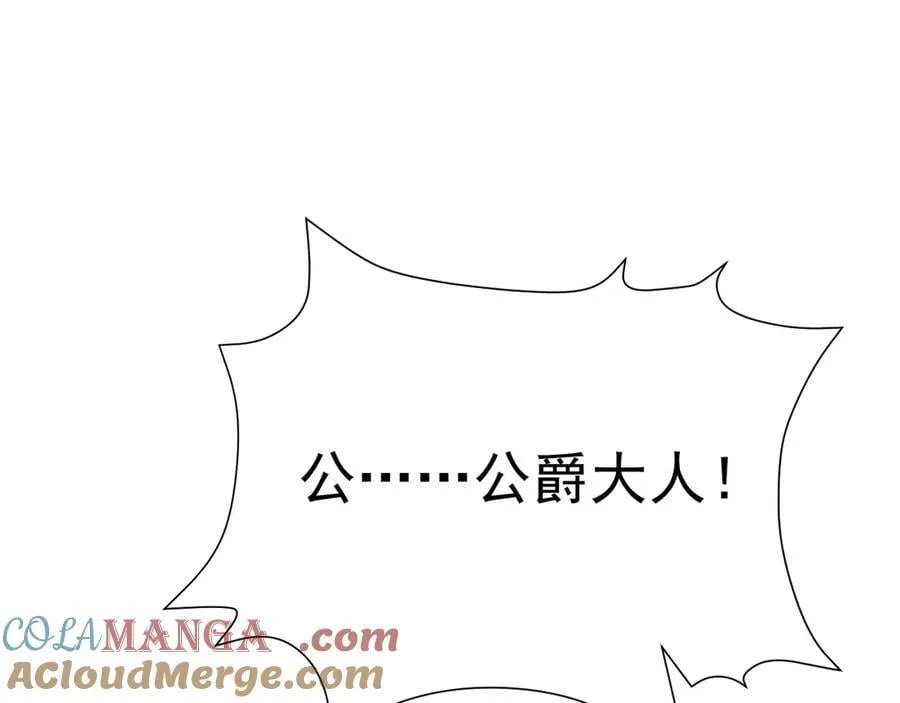 第90话 解锁！西方小世界 第125页
