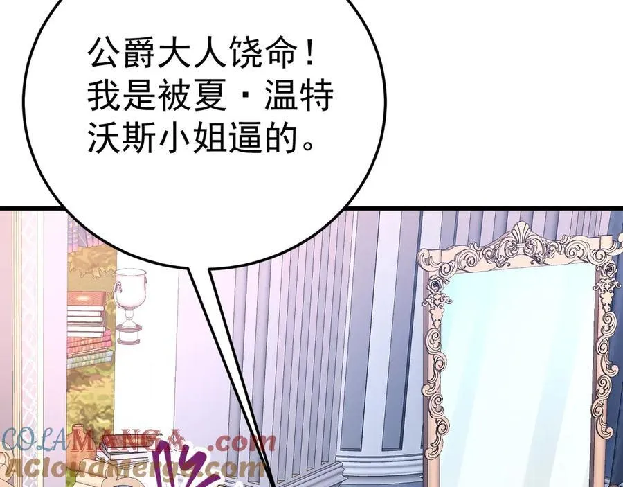 第90话 解锁！西方小世界 第129页
