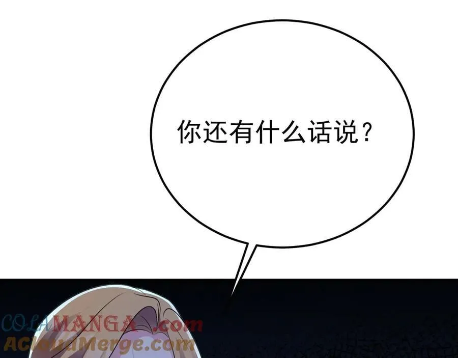 第90话 解锁！西方小世界 第133页