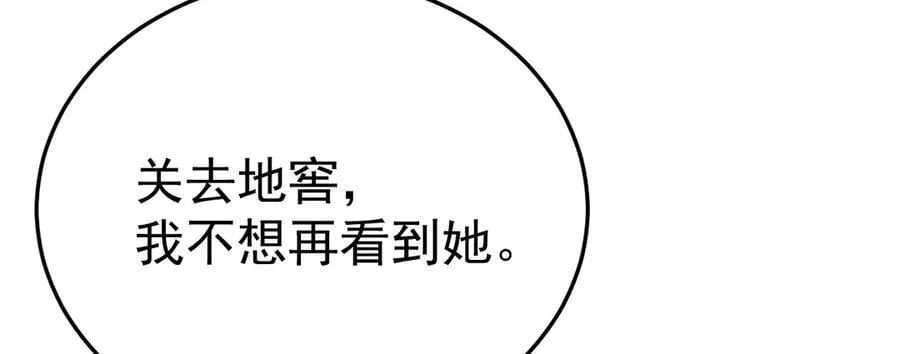 第90话 解锁！西方小世界 第148页