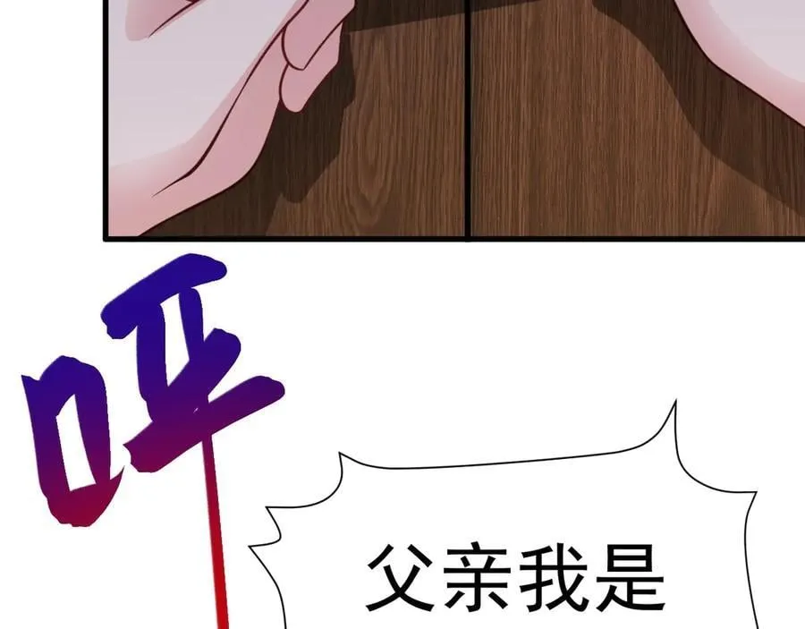 第90话 解锁！西方小世界 第154页
