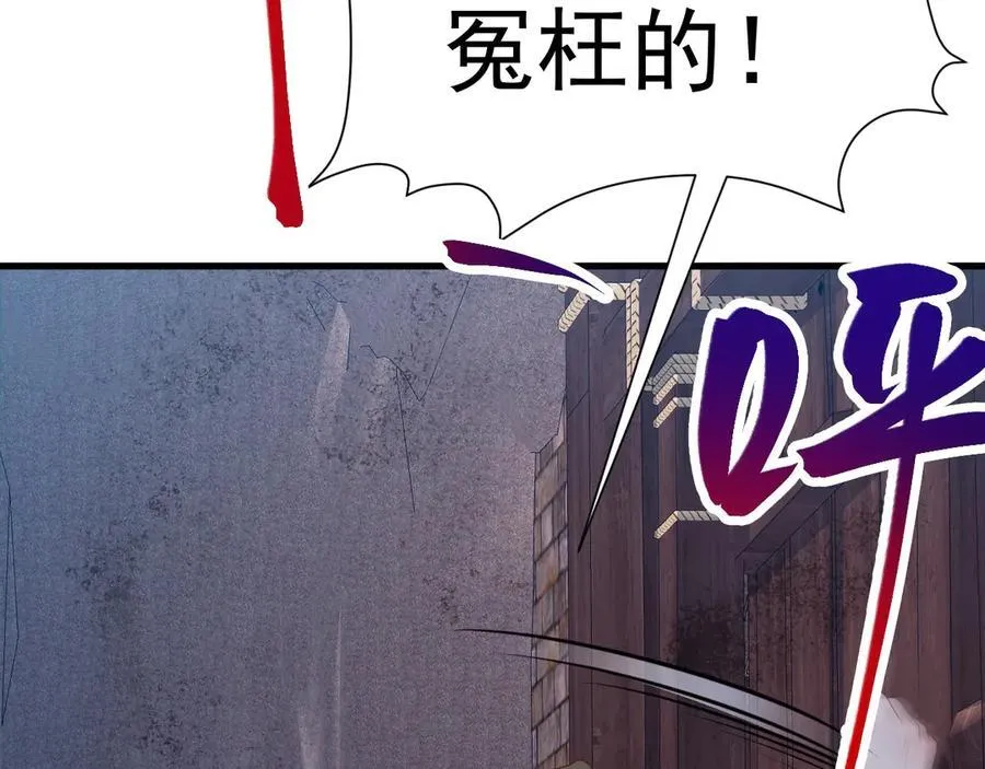 第90话 解锁！西方小世界 第155页
