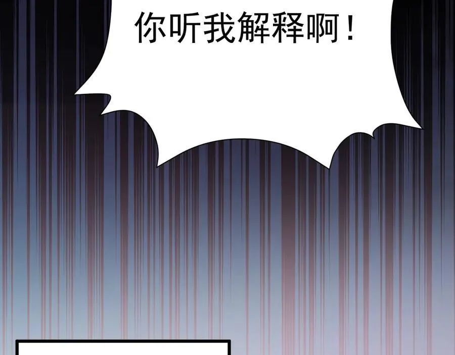 第90话 解锁！西方小世界 第159页