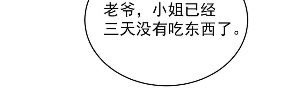 第90话 解锁！西方小世界 第164页