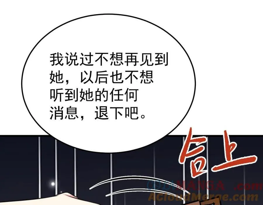 第90话 解锁！西方小世界 第165页