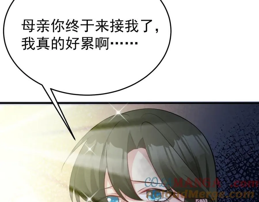 第90话 解锁！西方小世界 第177页