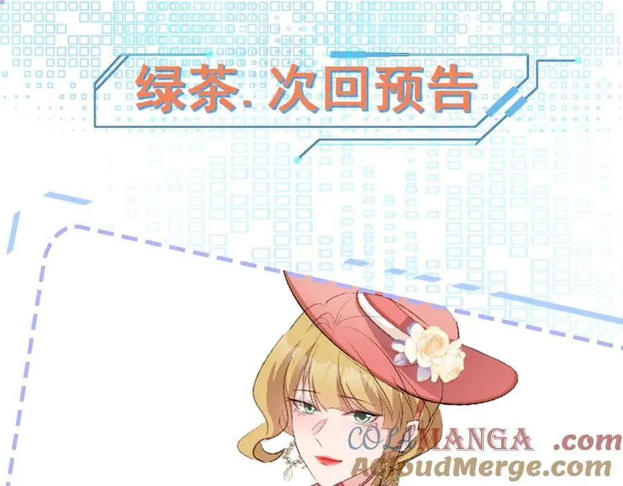 第90话 解锁！西方小世界 第185页