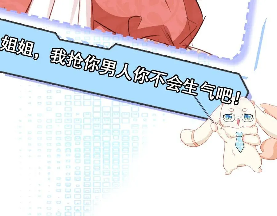 第90话 解锁！西方小世界 第187页