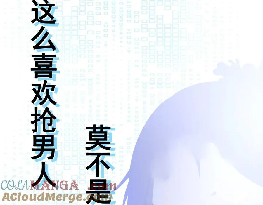 第90话 解锁！西方小世界 第189页
