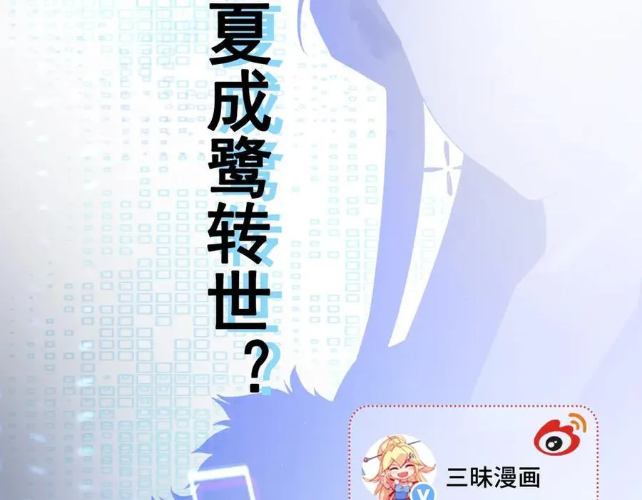 第90话 解锁！西方小世界 第190页