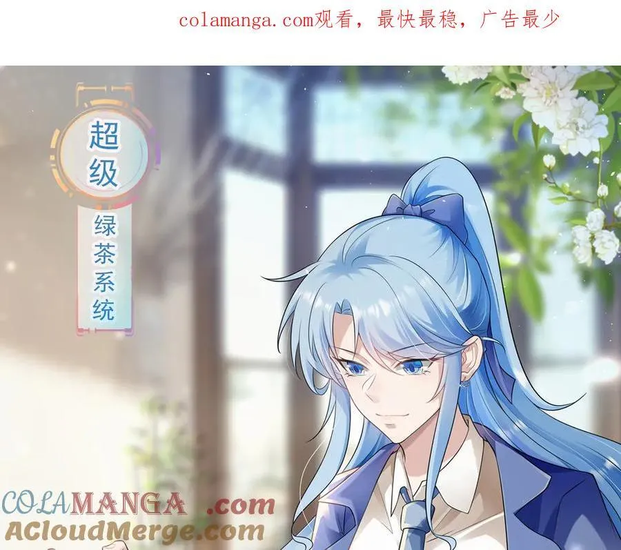 第91话 莞莞类卿 第1页