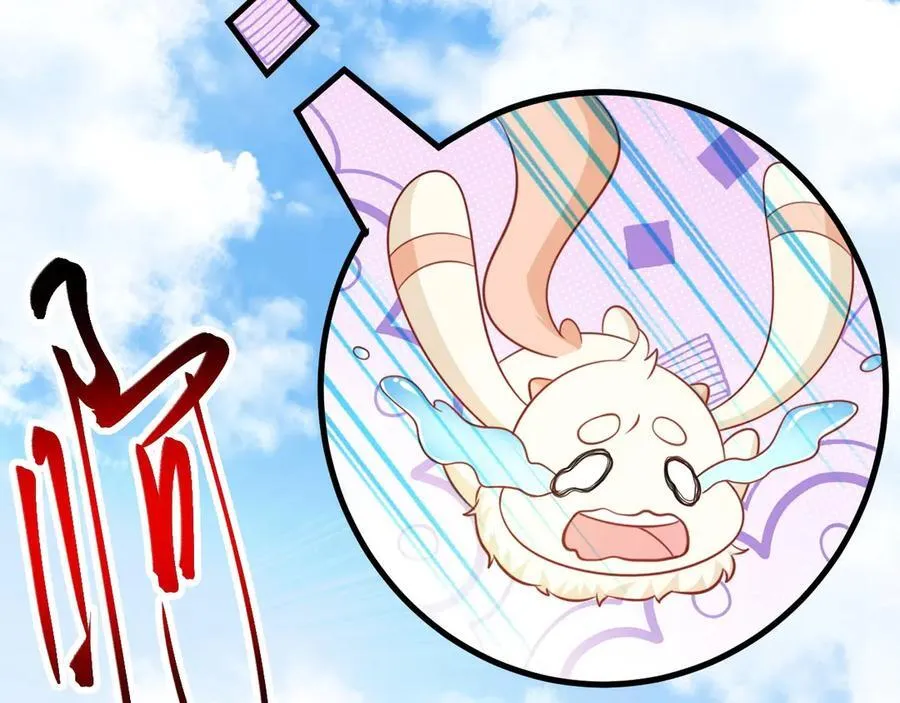 第91话 莞莞类卿 第7页