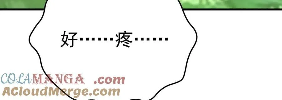 第91话 莞莞类卿 第13页
