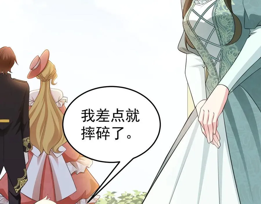 第91话 莞莞类卿 第19页