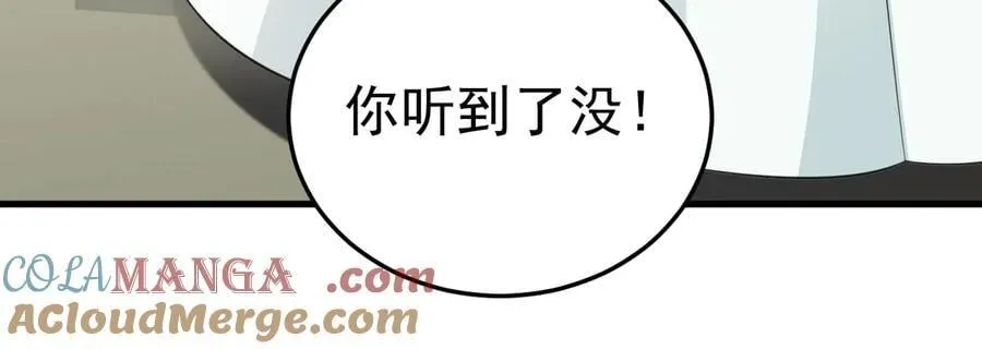 第91话 莞莞类卿 第21页