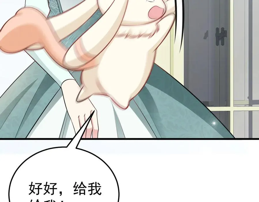 第91话 莞莞类卿 第28页